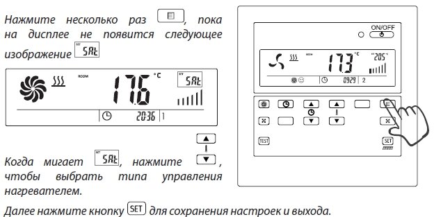 Выбор типа датчика температуры для управления нагревателем